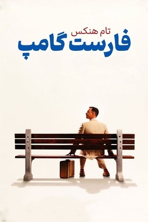 poster Forrest Gump