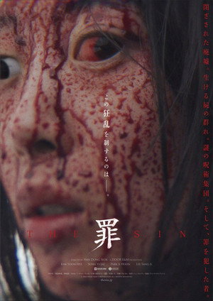 The Sin 27