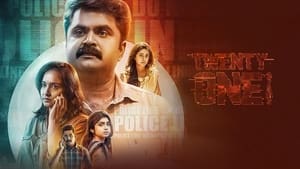 Twenty One Grams (2022) Malayalam Movie Download & Watch Online WEB-DL 480p, 720p & 1080p