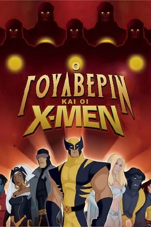 Poster Ο Γούλβεριν και οι X-Men 1ος κύκλος Επεισόδιο 18 2009