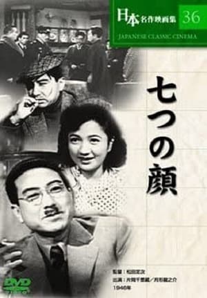Poster Seven Faces (1946)