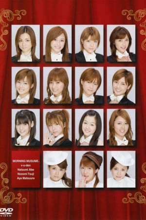 Poster Morning Musume. DVD Magazine Vol.7 (2006)