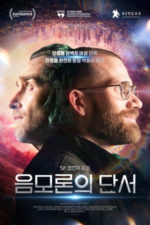 음모론의 단서 2022