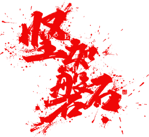 Bajo la Luz — Logos 6