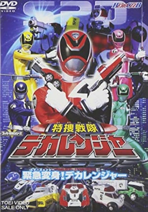 Tokusō Sentai Dekaranger