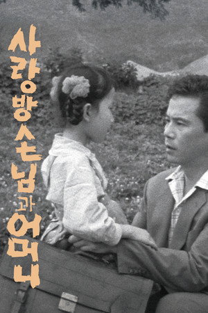 Mother and a Guest 7