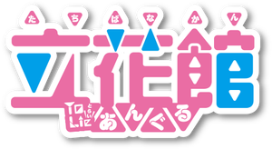 Love To-LIE-Angle — Logos 1