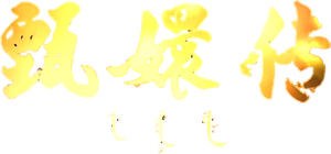 Empresses in the Palace — Logos 8