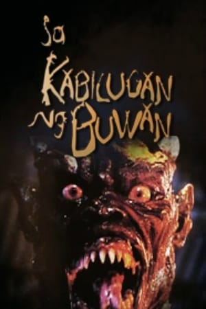 Poster Sa Kabilugan Ng Buwan 1997