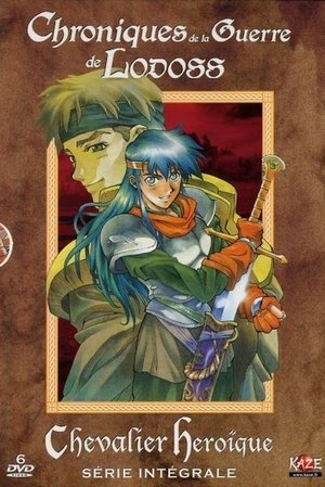 Image Chroniques de la guerre de Lodoss : La Légende du chevalier héroïque