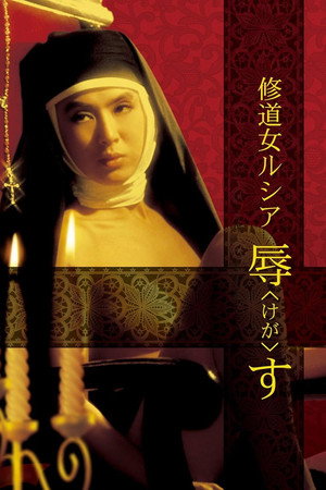 Sins of Sister Lucia 14