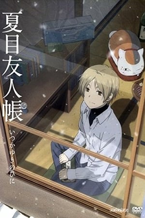 Natsume Yuujin-Chou: Especiales