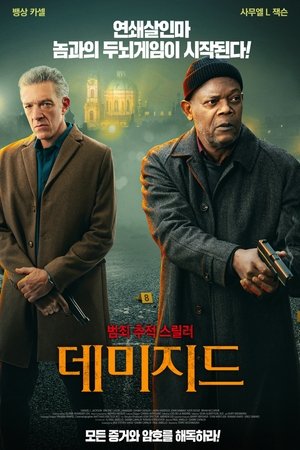 Image 데미지드
