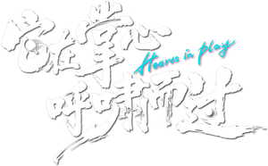 它在掌心，呼啸而过 — Logos 2