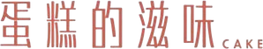 Cake — Logos 2