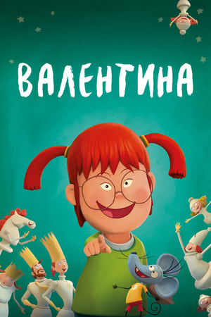 Image Валентина