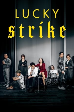 Poster Lucky Strike 2020