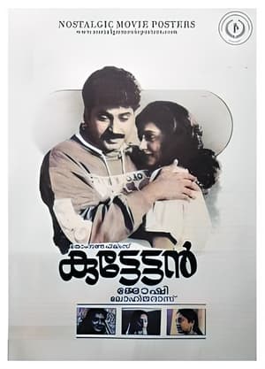 Poster Kuttettan (1990)