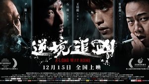 A Long Way Home ( 2023 )