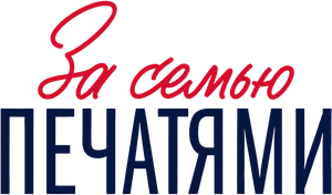 За семью печатями — Logos 1