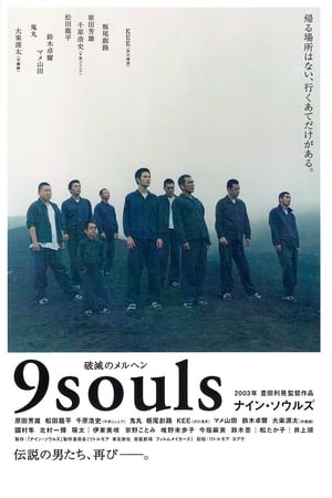 Image 9 souls