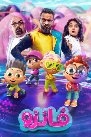 Fanzo Movie 5
