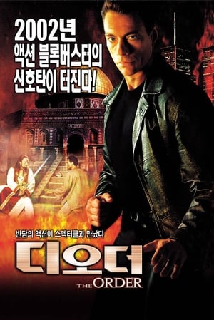 Poster 디 오더 2001