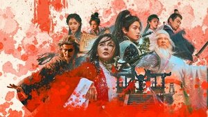 Invincible Swordsman (2025) เดชคัมภีร์เทวดา