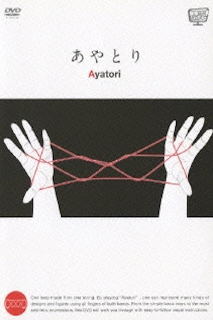 Ayatori