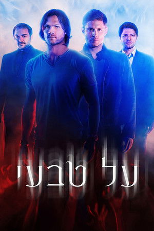 poster Supernatural