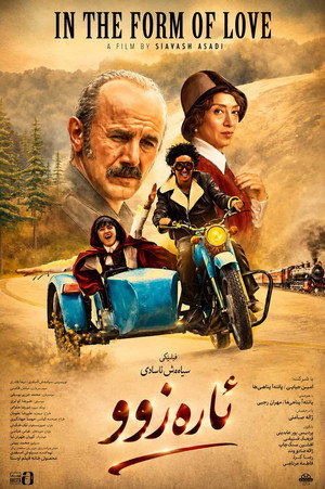 In The Form of Love 8