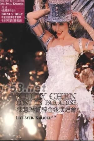 Poster 陈慧琳 纸醉金迷演唱会 (2004)
