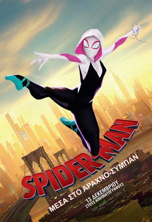 poster Spider-Man: Into the Spider-Verse