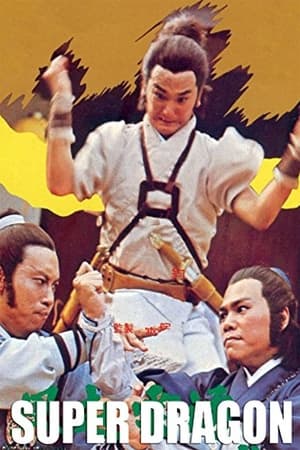 Poster 風起雲湧鬥狂龍 1976