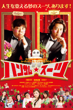 Poster The Handsome Suit 2008