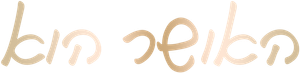 Felicidade é... — Logos 10