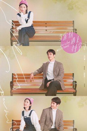 Poster Fall in Love with a Scientist 2021