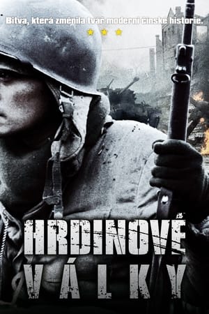 Poster Hrdinové války 2007