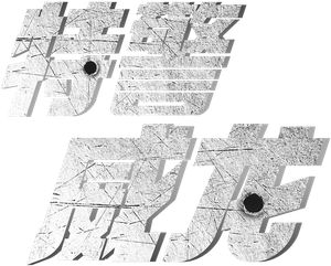 Polis Evo — Logos 2