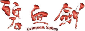 Crimson Sabre