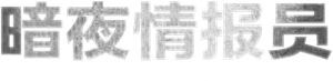 O Agente Noturno — Logos 3