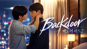 Backdoor: 2×1