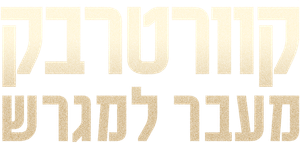 QB1: Só os Melhores — Logos 12