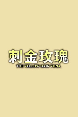 The yellow hair Yuna
