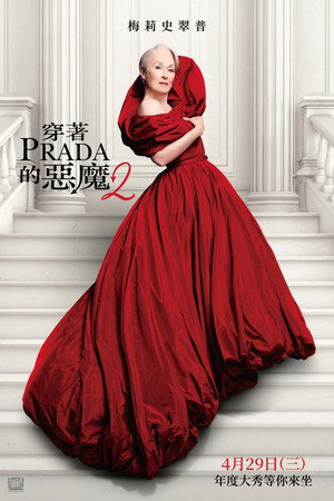 poster The Devil Wears Prada 2