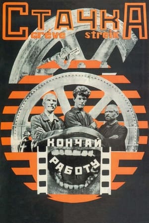 Poster Streik 1925