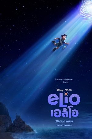 poster Elio