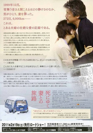 Journey of a Dying Wife