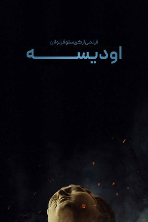 poster The Odyssey