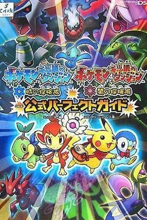 Poster di Pokémon Mystery Dungeon Explorers of Time & Darkness